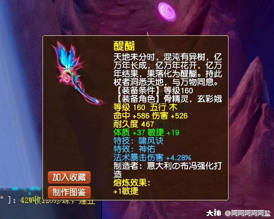 梦幻西游：双系同修！最适合175天宫的魔棒诞生了