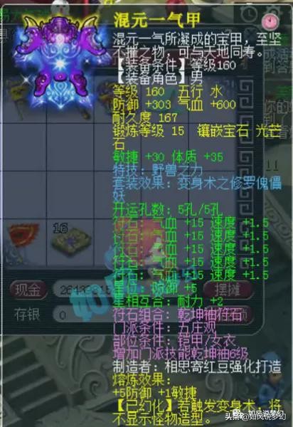 梦幻西游：浩文迎来6特技超级化生加盟，腰带是160愤怒凝滞