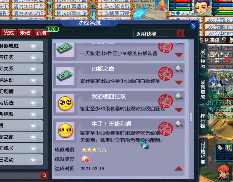 梦幻西游：仅用了5双，开出全服最强140无级别破血鞋