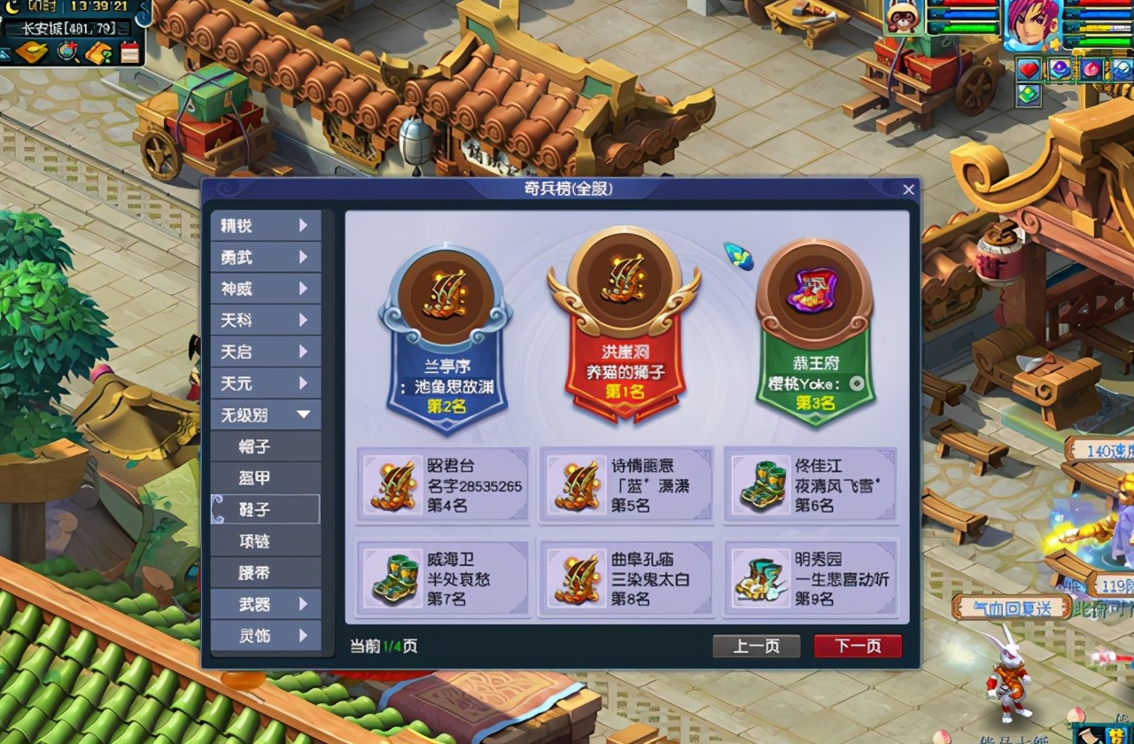 梦幻西游：全服排名“第一”的无级别鞋子长什么样？玩家展示属性