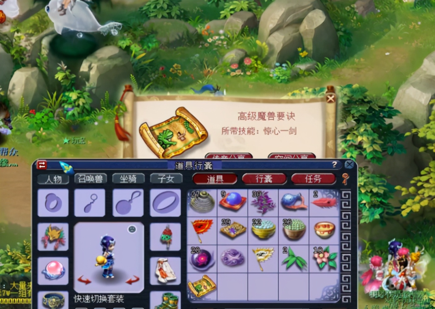 梦幻西游：玩家直播85剧情和无名鬼域双份奖励，白送的真香