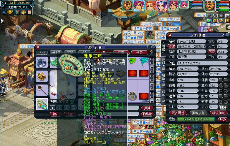 梦幻西游：4W打造09魔王，无符1612法伤，分享搭配经验