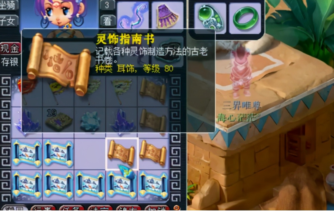 梦幻西游：玲珑宝图挖挖看，灵饰指南占一半！玩家副本积分值了