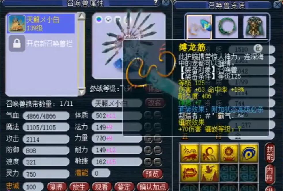 梦幻西游：同时拥有善恶力劈又有啥用，每回合还不是只能用一个