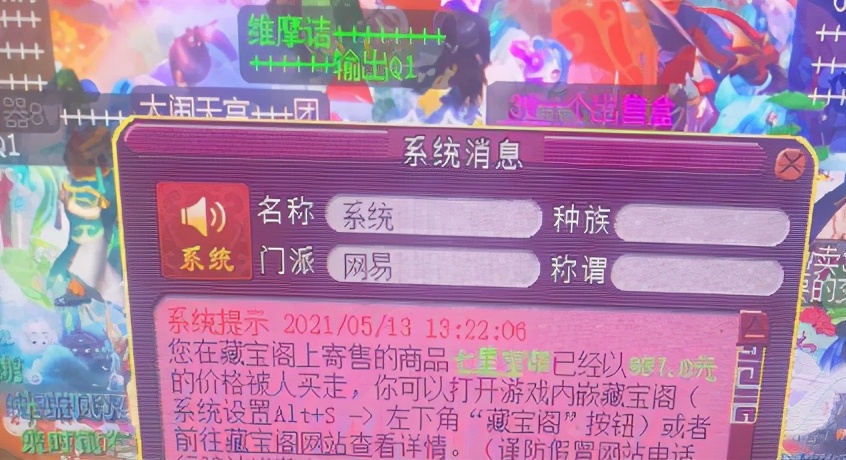 梦幻西游：十年一梦圆满了！喜提无级别流云，敏耐双加封系神器