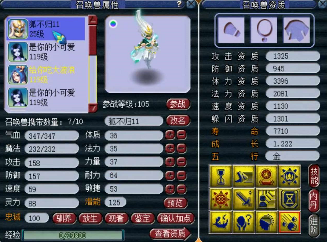 梦幻西游：原因是什么？金柳露从3W涨到7W左右，商人纷纷涨价