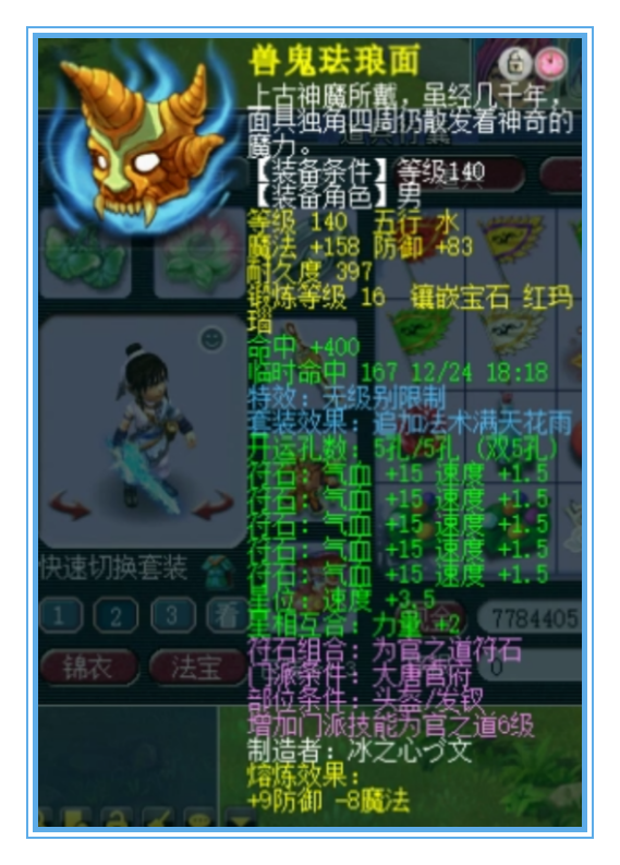 梦幻西游：无级别配七伤害，接近3000伤害的109大唐