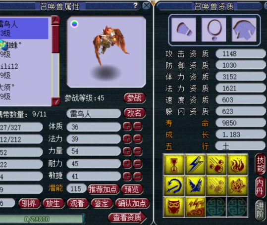 梦幻西游：10技能善恶童子打书，本以为雨过天晴，结果却扎心了