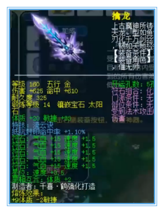 钓鱼岛化生硬件展示，6速度11锻，善恶、力劈加谛听全都有