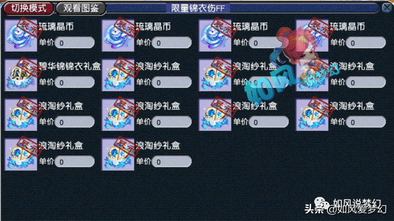 梦幻西游：“假梧桐”卖点卡骗玩家，青花瓷和520元的流光戒冲突