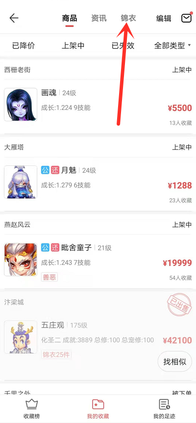 梦幻西游：收修业点被恶意报复，攻宝宝属性点全部加成法力