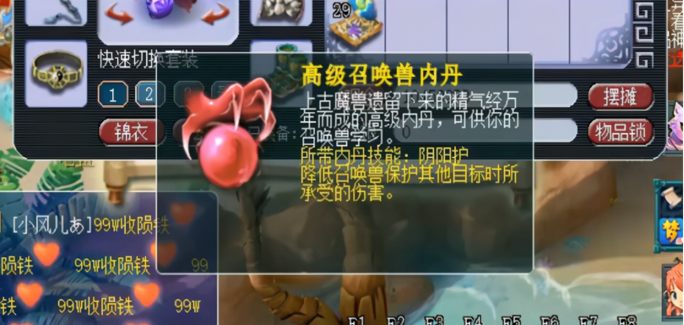 梦幻西游：激动的心、颤抖的手，傲来国的高兽诀有没有？