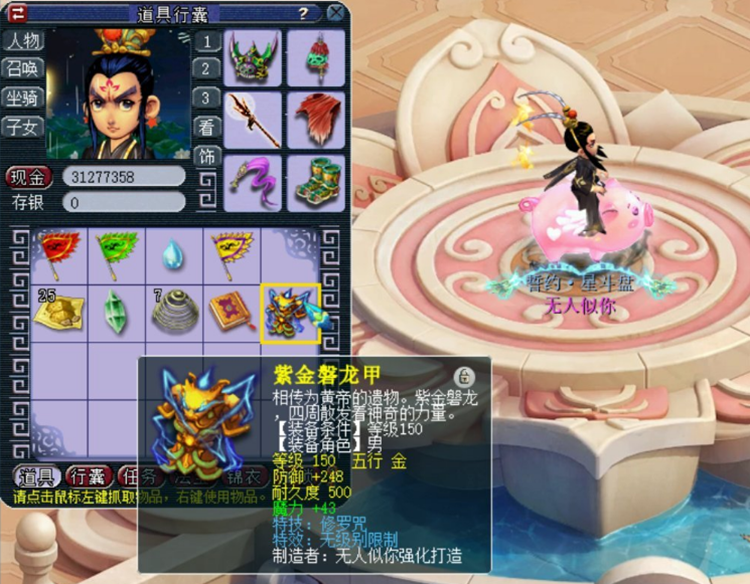 梦幻西游：学生的逆袭，鉴定出150顶尖无级别衣服，99W上架