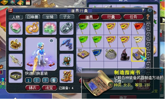 梦幻西游：玩家兑换150级制造指南书，没猜中开局，但猜到结局