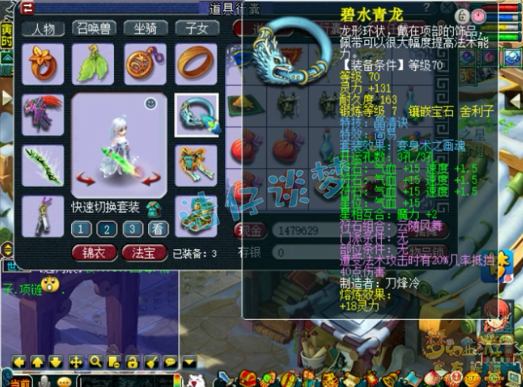 梦幻西游：妹子打造69普陀，无级别+4特技，颜值与实力并存