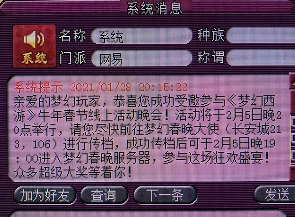 梦幻西游：开师门宠物店的被新宝宝逼疯了，抓虬龙来冒充蛟龙卖