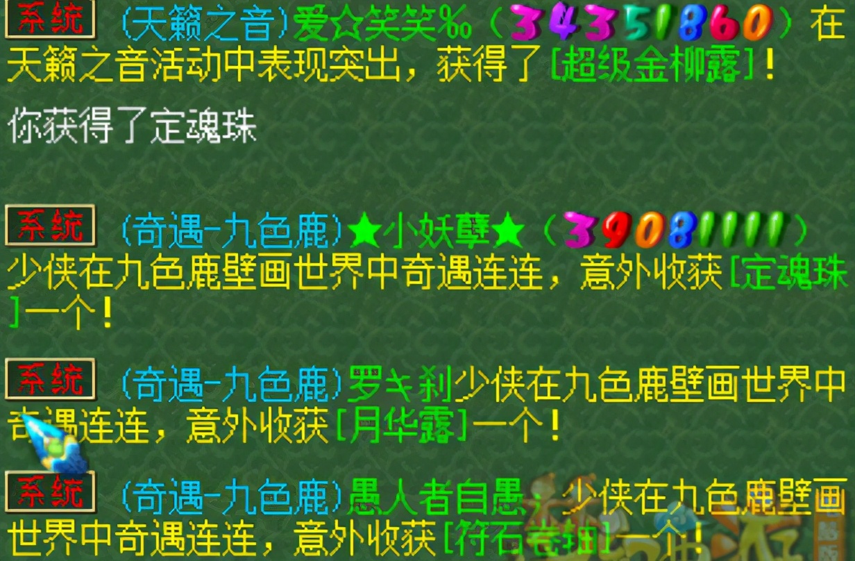 梦幻西游：土豪金ID大佬疯狂烧钱，两个小时传音刷没了一只神兽