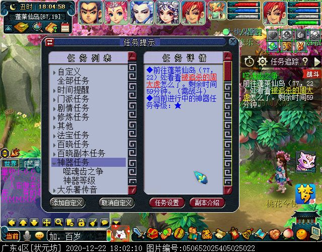 神器任务起·噬魂齿之争：周大虎被秒杀即可集火主怪