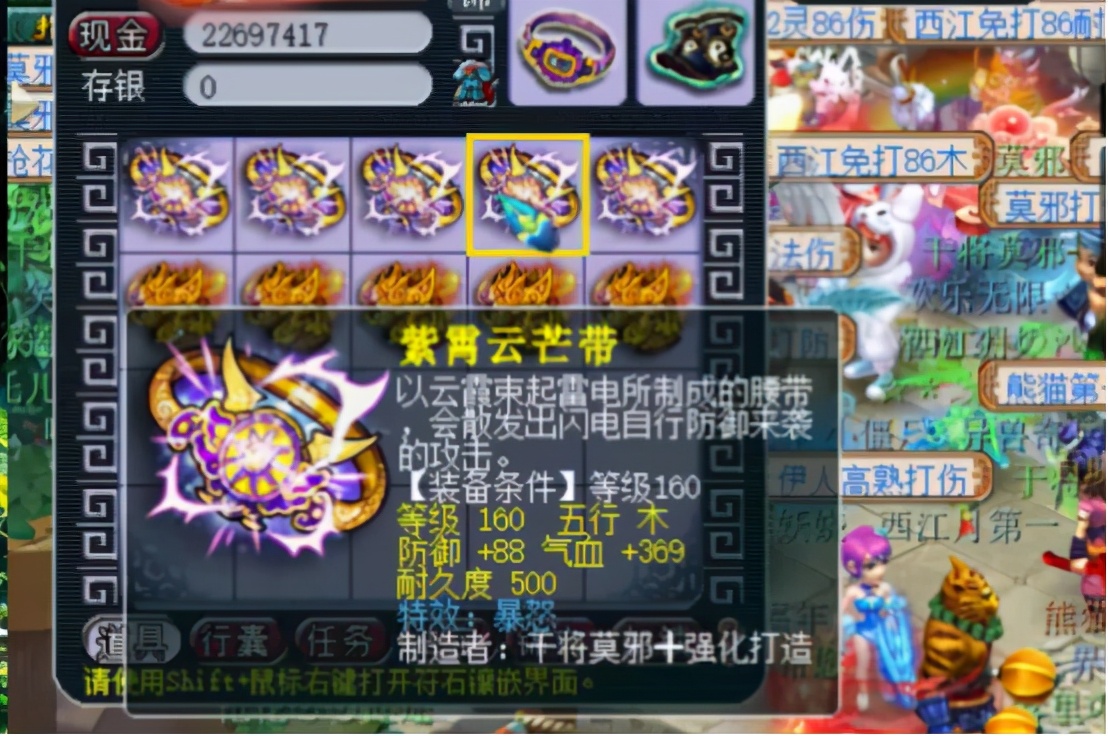 梦幻西游：鉴定160级装备狂跳成就、狂出蓝字，结果却很舒适？