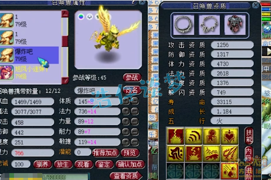 梦幻西游：罕见69级盘丝，能打能抗还能封，宝宝技能更是奇葩