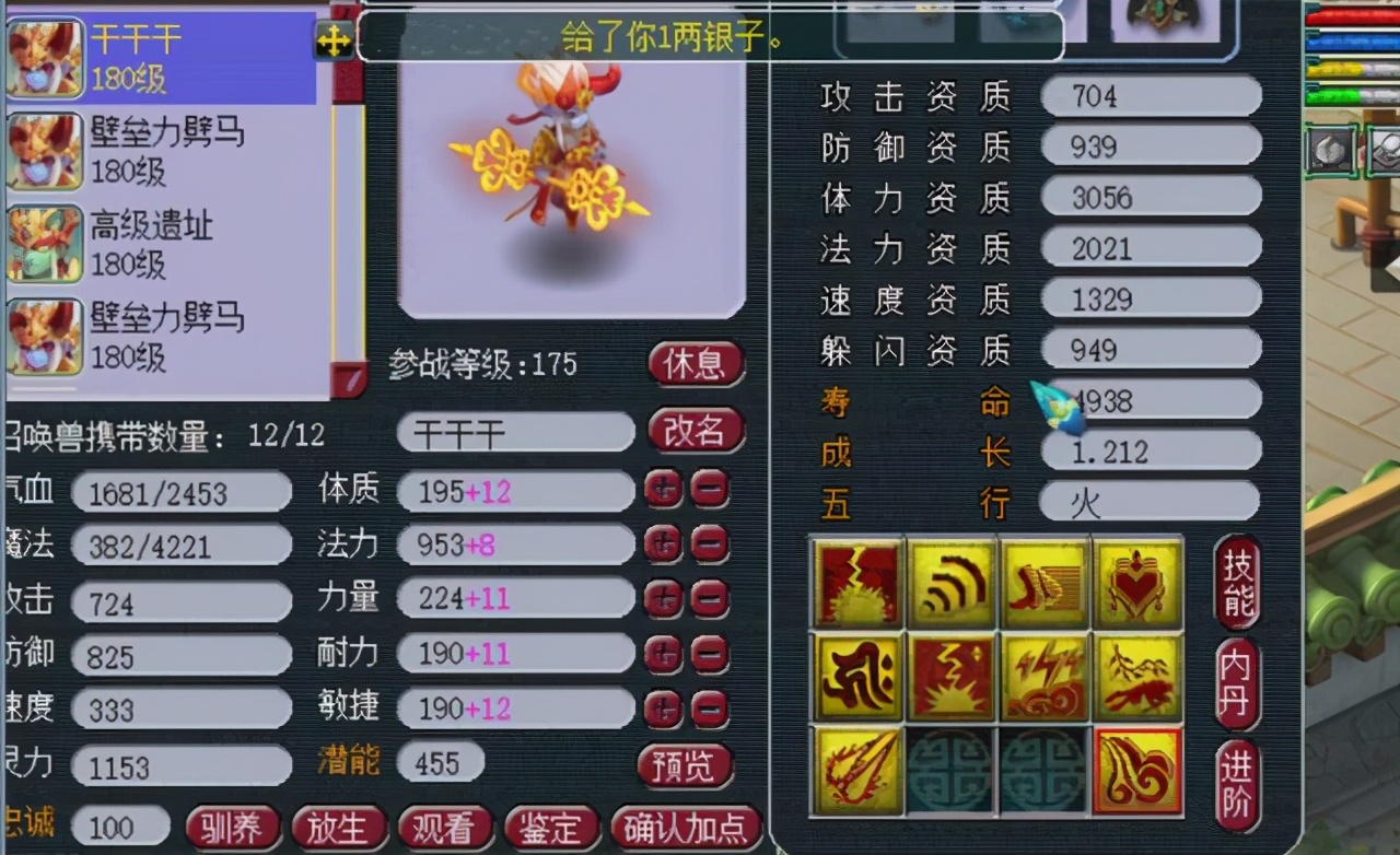 梦幻西游：梦幻很真实，136玩家点击专用，鉴定出130无级别