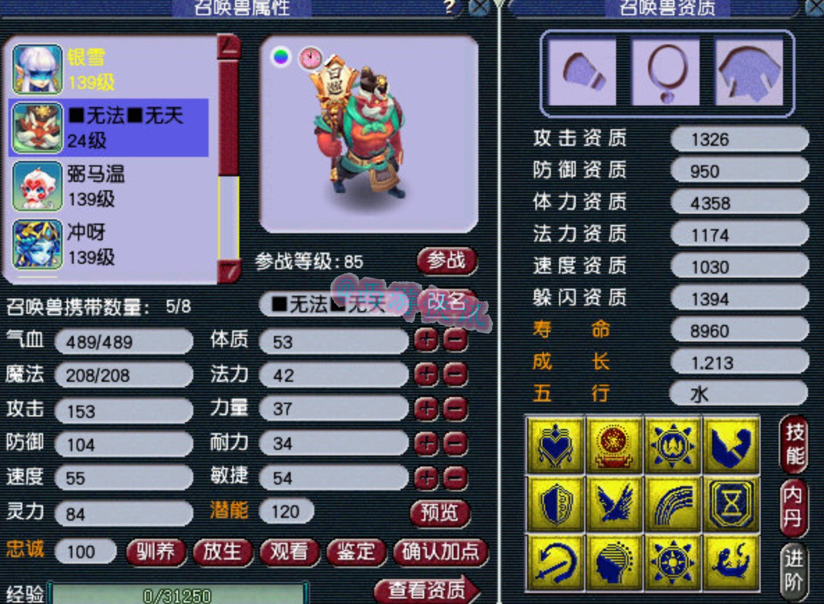 梦幻西游：大佬给12技能善恶日游神打书，回炉之后的操作凉了