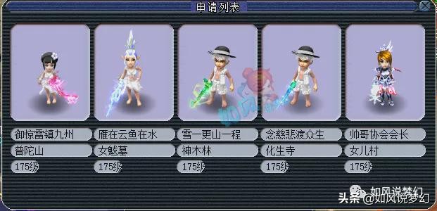 梦幻西游：2狗邀彭昱畅加盟紫禁城，菠萝群雄8连胜晋级决赛