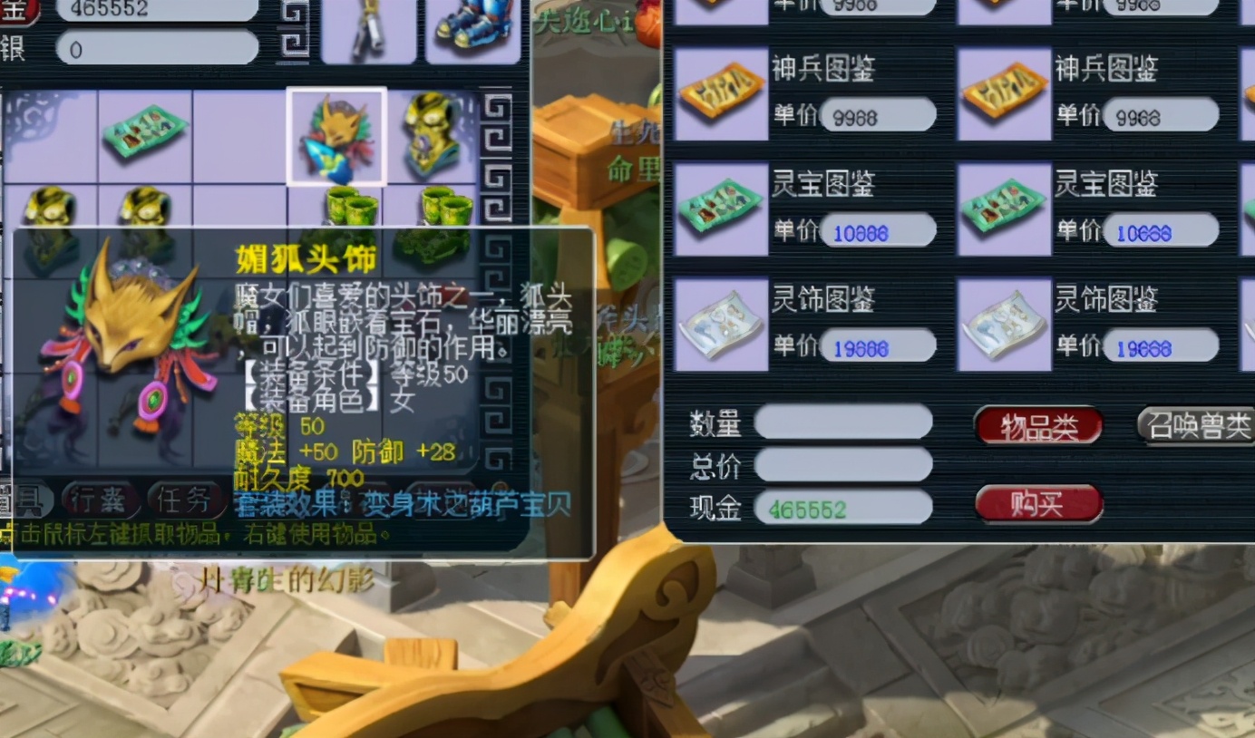 梦幻西游：五行大师送的套装效果，玩家这波惊喜不断