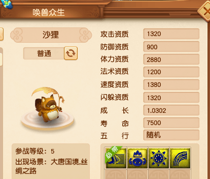 梦幻西游：测试服快报，海量新召唤兽来袭，低等级玩家率先狂欢