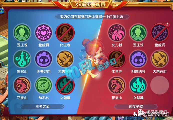 梦幻西游：珍宝阁“致命失误”输掉175决赛，普陀山夺队史第1冠