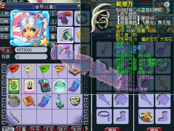 梦幻西游：59级女儿村硬件展示，无级别特技+双特殊杀人力劈