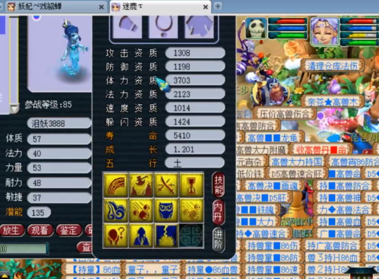 梦幻西游：一蓝都不忍，11技能力劈泪妖超顺上书