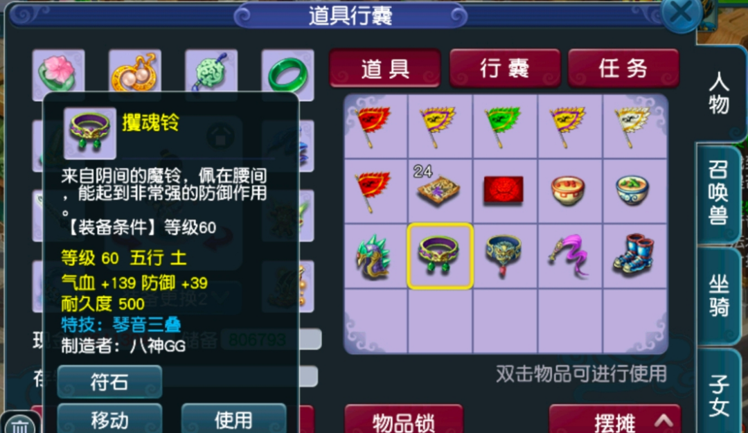 梦幻西游：打造装备狂出蓝字，出了无级别却让人无言