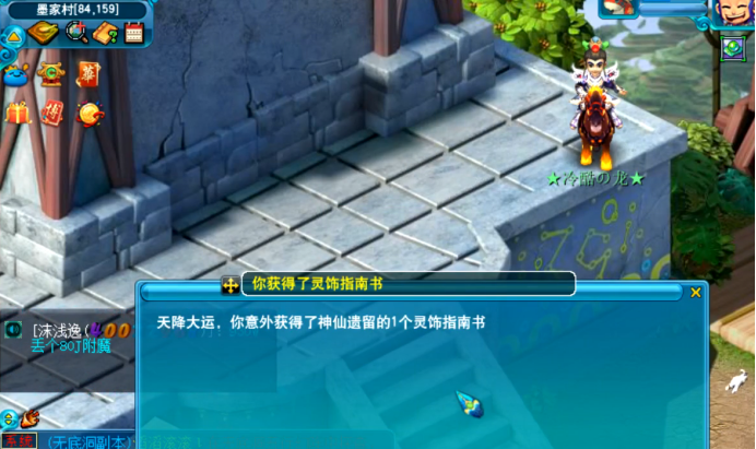 梦幻西游：玩家挖9张玲珑宝图，出了6张灵饰指南书爽歪歪