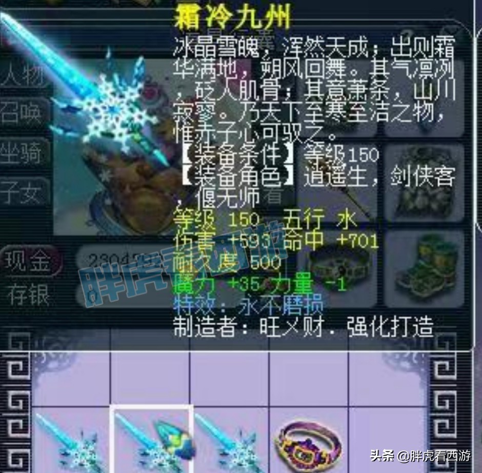 梦幻西游：老王打造第一东海渊，30级大爷土豪金ID+高成就