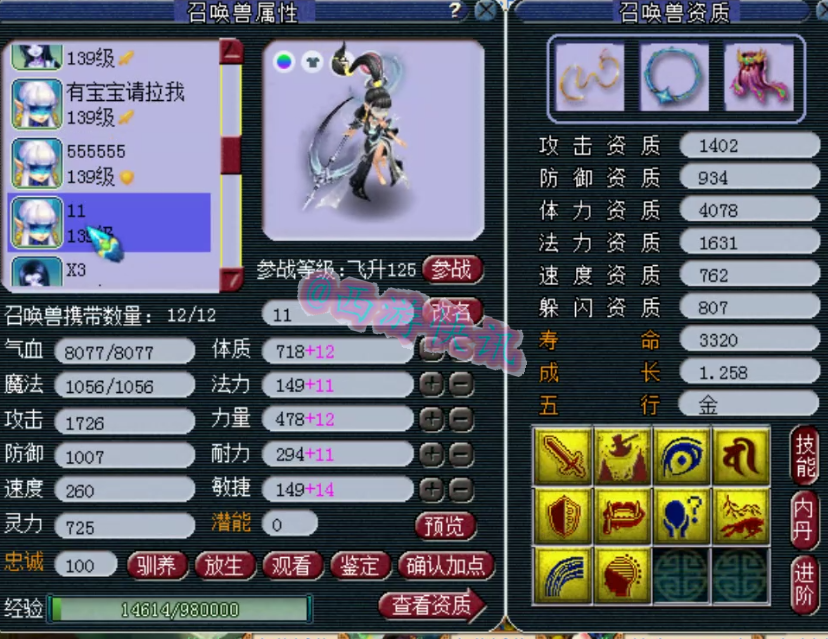 梦幻西游：129级天科顶级大佬宝宝展示，拥有第一净台月魅