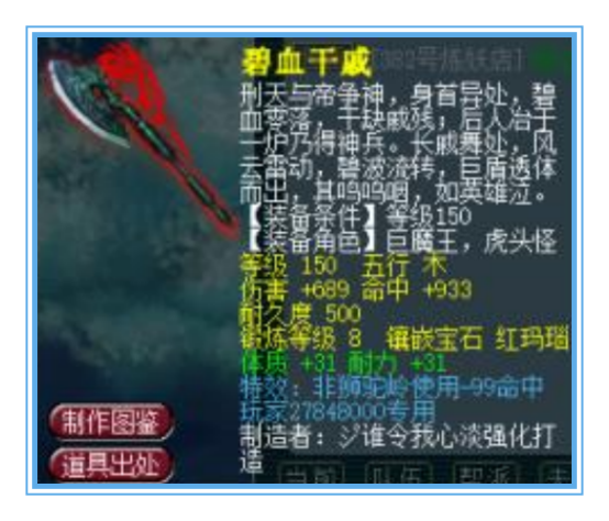 梦幻西游：综合总伤1100+，这把武器逆天了