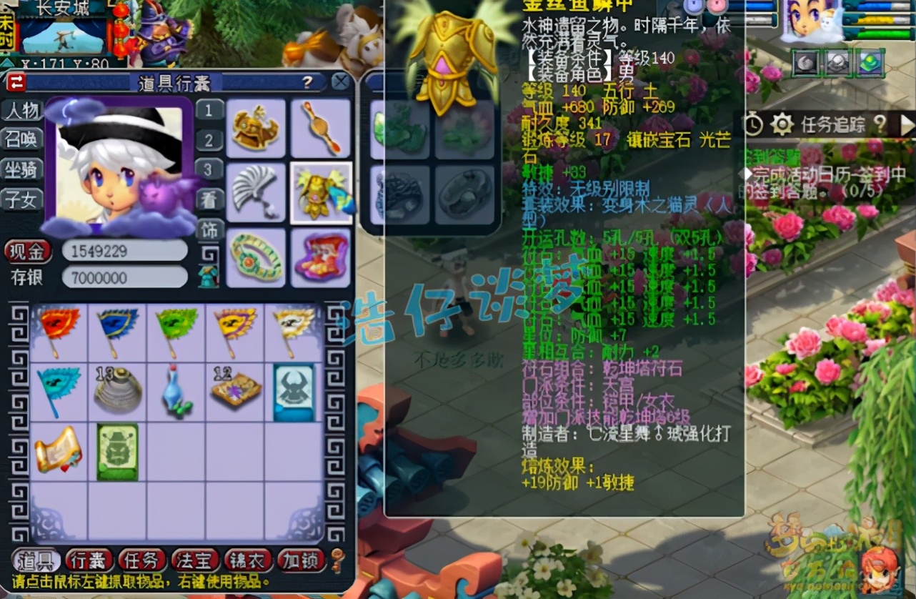 梦幻西游：109“神威第一天宫”，无级别特技加身，全号数百万