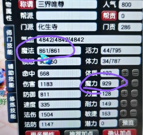 梦幻西游：狮驼岭任务被歧视的最终原因，伤害高，但输出浪费时间