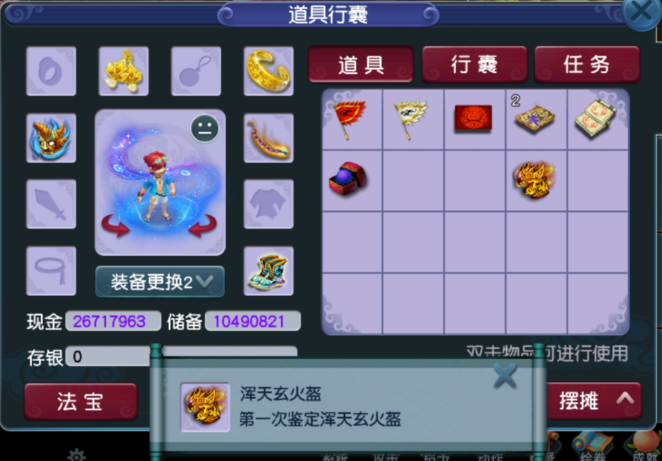 梦幻西游：真有号品存在？凌晨买号出160慈航封印鞋