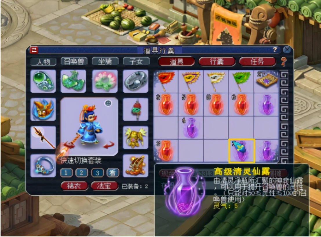 梦幻西游：玩家连开99个清灵净瓶，缺了玩家最期待的一个紫瓶