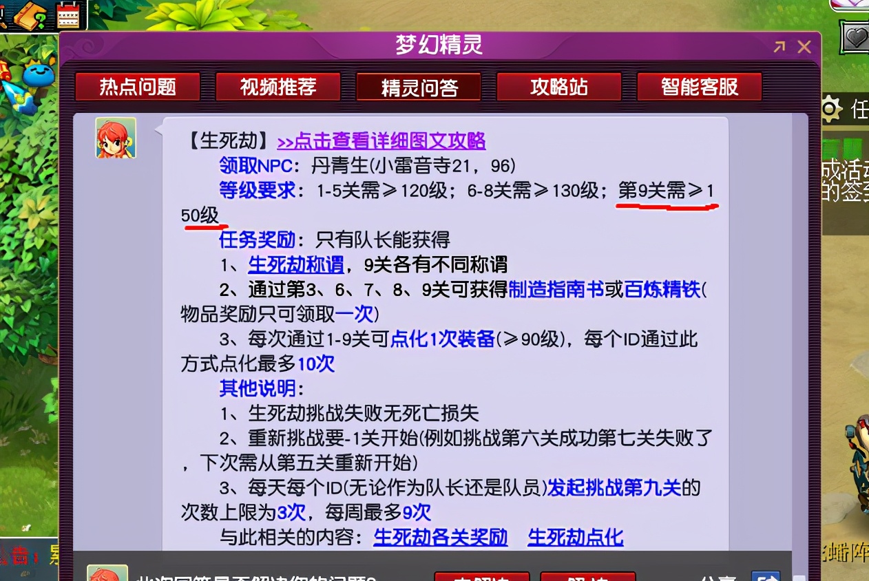 梦幻西游：天科玩家拥有213亿经验，升级之后喜提150级剑书