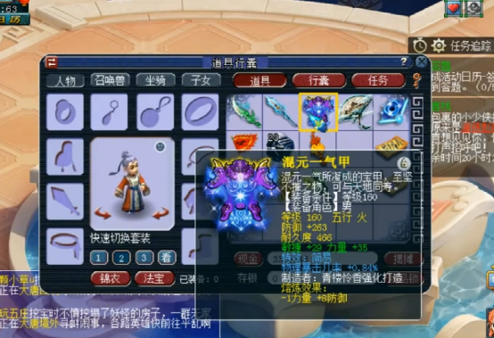 梦幻西游：顶级装备带简易，玩家鉴定出159级天启组神器铠甲