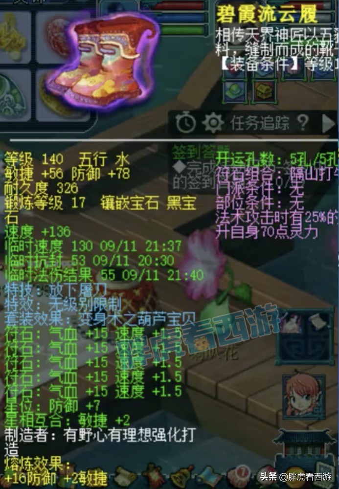 梦幻西游：老王估价2000万，王谢109法系18段+9只神马