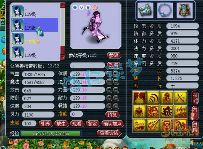 梦幻西游：破梦幻记录，109单号破2000万，属性赶超175