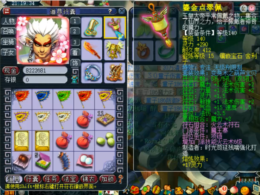 梦幻西游：鉴定出的无级别项链灵力低，玩家使用小技巧，优化属性