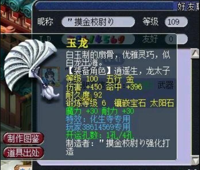 梦幻西游：在这种门派选首席真的很憋屈，被同门逼着收首席票