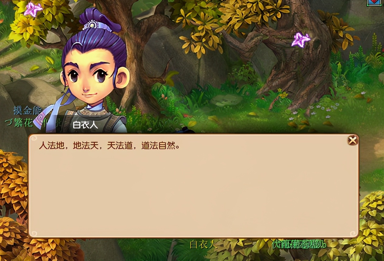 梦幻西游：平平无奇却暗藏玄机，他才是梦幻最强扫地僧