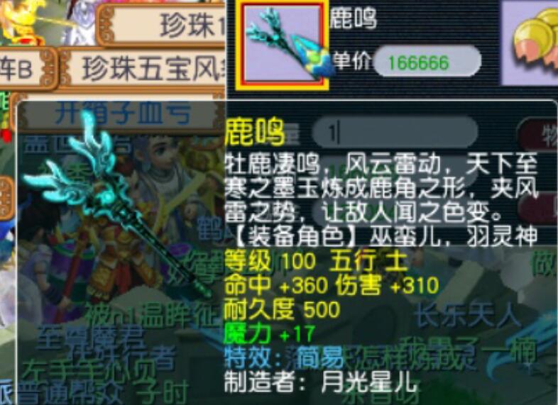 梦幻西游：清号退坑就得这么发传音，让别人不知道你带了什么东西