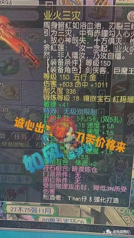 梦幻西游爆总550万买第1无级别刀，109号将投资3000万